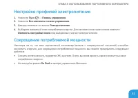 Страница 53