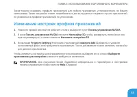 Страница 55
