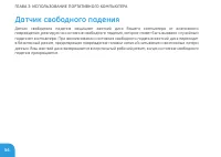 Страница 56