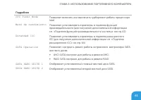 Страница 63