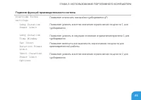 Страница 65