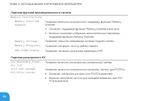 Страница 66