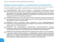 Страница 74