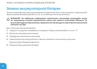 Страница 76