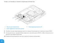 Страница 84