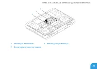 Страница 85