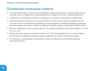Страница 90