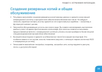 Страница 91