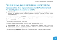 Страница 93
