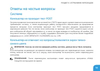Страница 95