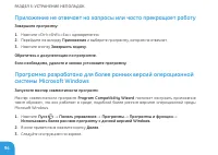 Страница 96