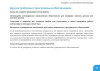 Страница 97
