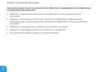 Страница 98
