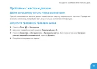 Страница 99