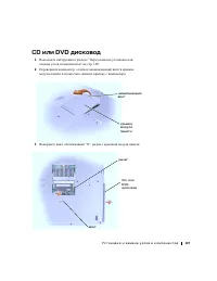 Страница 107