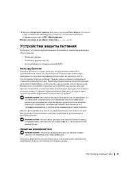 Страница 37