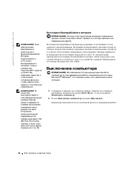Страница 38