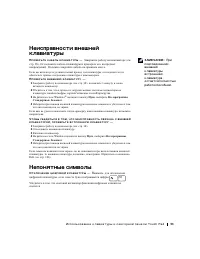 Страница 53