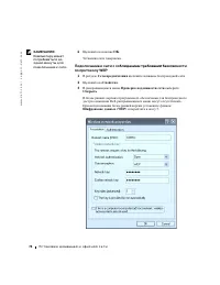 Страница 74