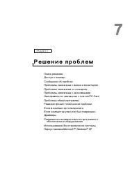 Страница 77