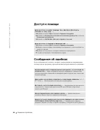 Страница 80