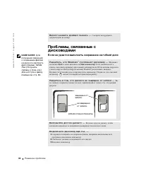 Страница 84