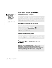 Страница 86