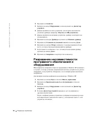 Страница 92