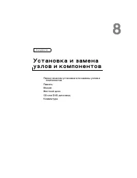 Страница 99
