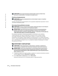 Страница 28