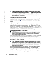Страница 30