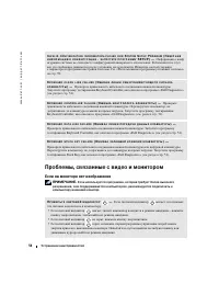 Страница 54