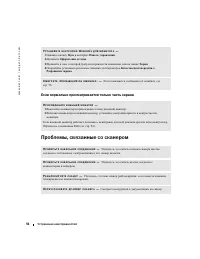 Страница 56