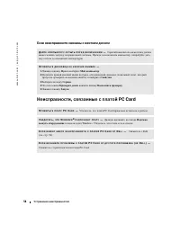 Страница 58