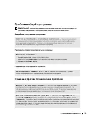 Страница 59