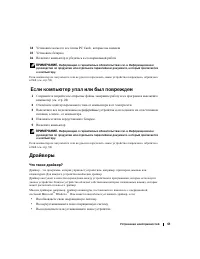 Страница 61