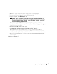 Страница 67