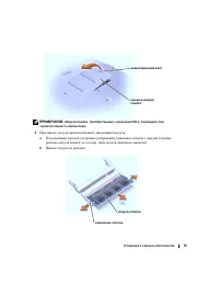 Страница 73