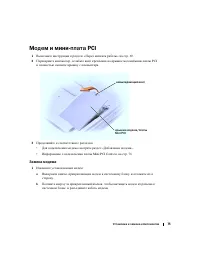 Страница 75