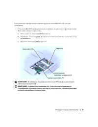 Страница 77