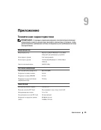 Страница 83