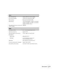 Страница 85
