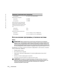 Страница 90