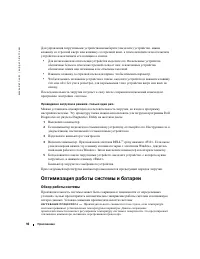 Страница 92