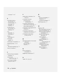 Страница 114