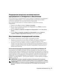 Страница 75