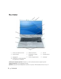 Страница 16