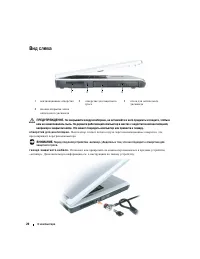 Страница 20