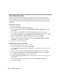 Страница 28
