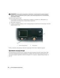 Страница 44